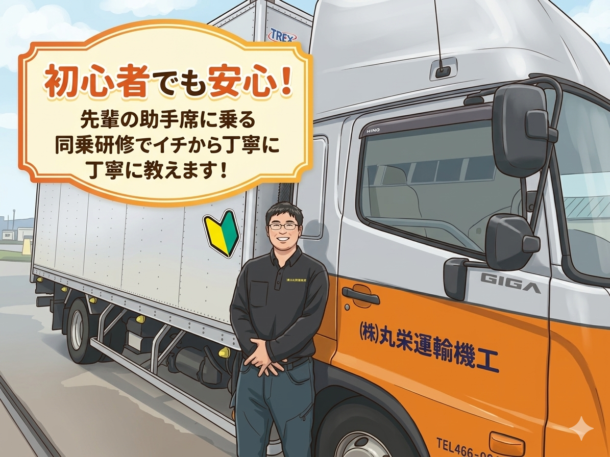 4tトラック食材ルート配送ドライバー(1人作業×マニュアル完備)