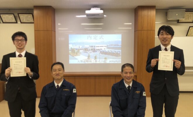 ★2020卒内定式★