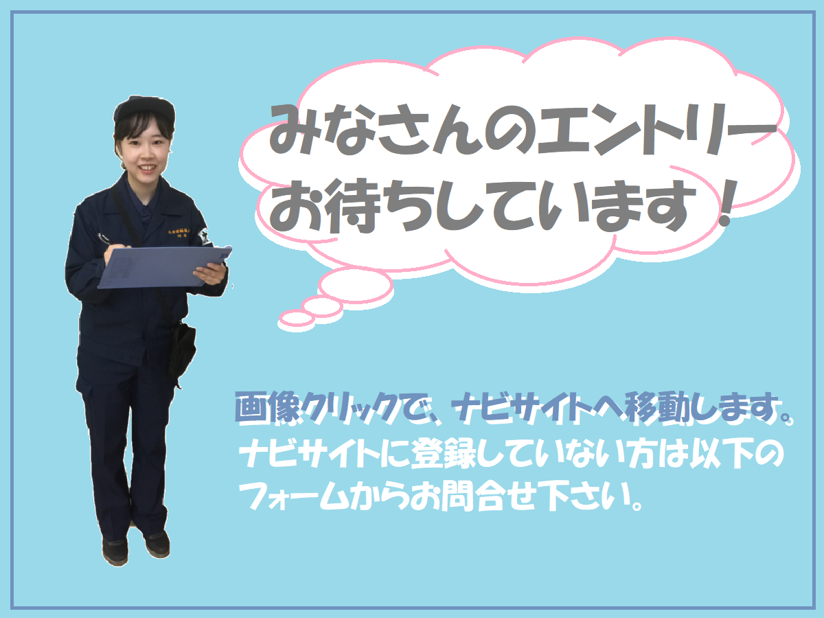 エントリー