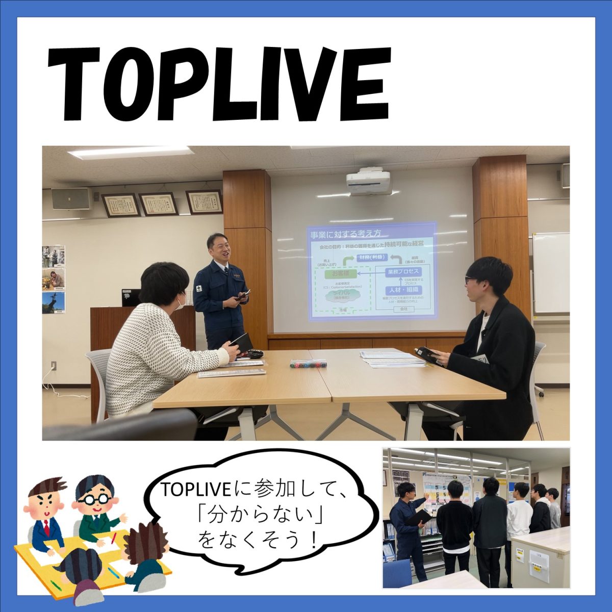 TOPLIVE