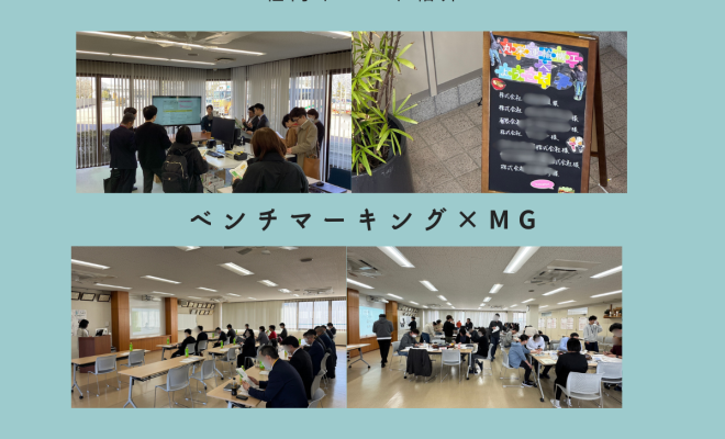ベンチマーキング ✖️ マネジメントゲームを開催しました！🎉
