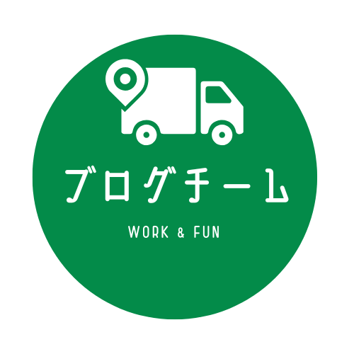 ブログチーム