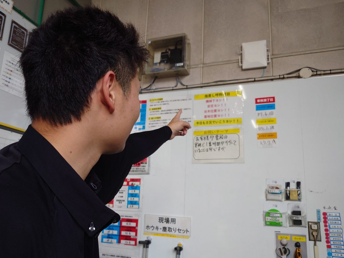 若手社員ブログ_KYT
