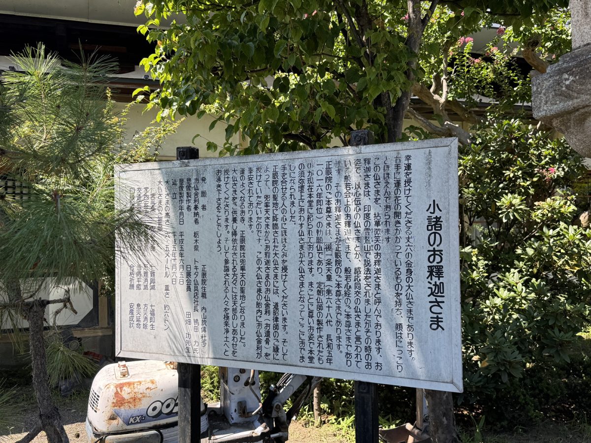 お寺解説