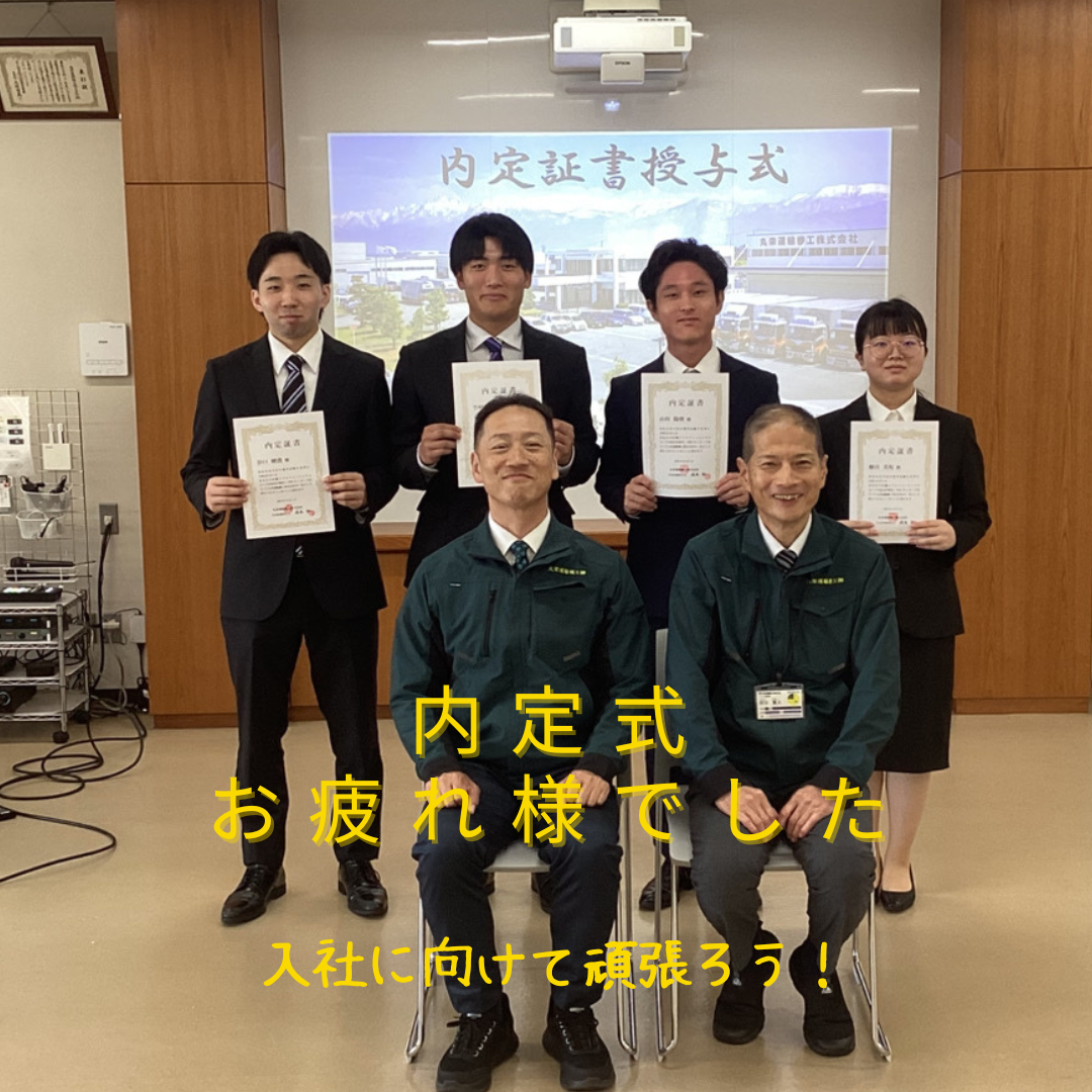 🌸ようこそ未来の仲間たち！内定式レポート🎉
