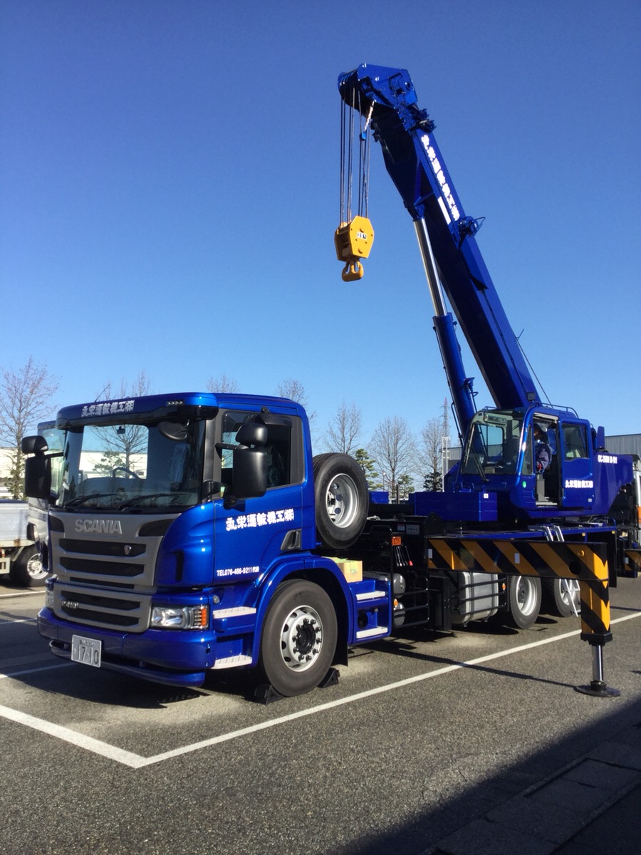 OCクレーン(トラッククレーン) 用語辞典 丸栄運輸機工株式会社