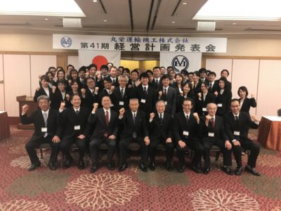 41期経営計画発表会集合写真