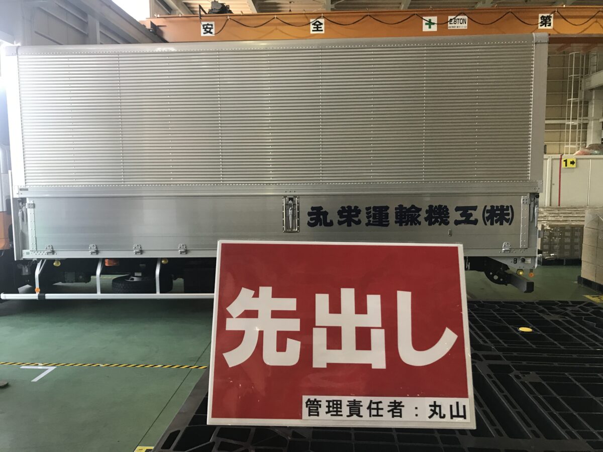 倉庫保管