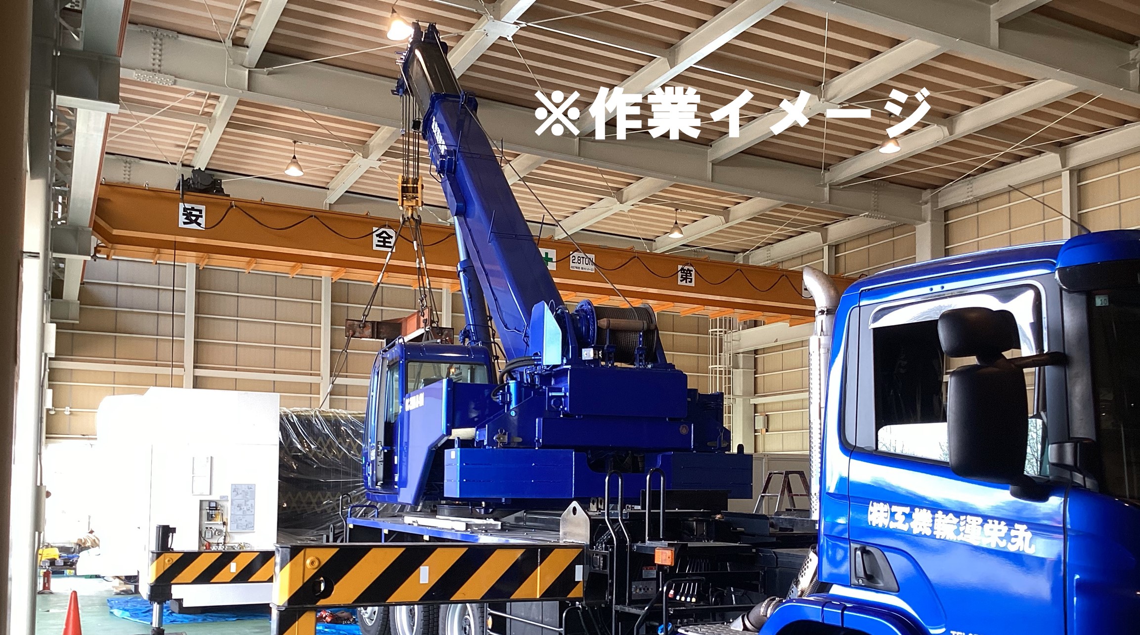OCクレーンのおかげでレッカー手配よりもコストが削減できた | お客様