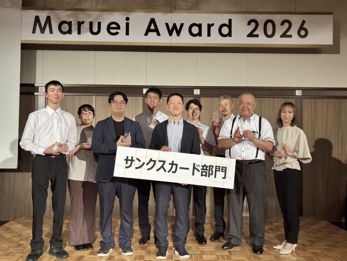 MarueiAward 記念写真