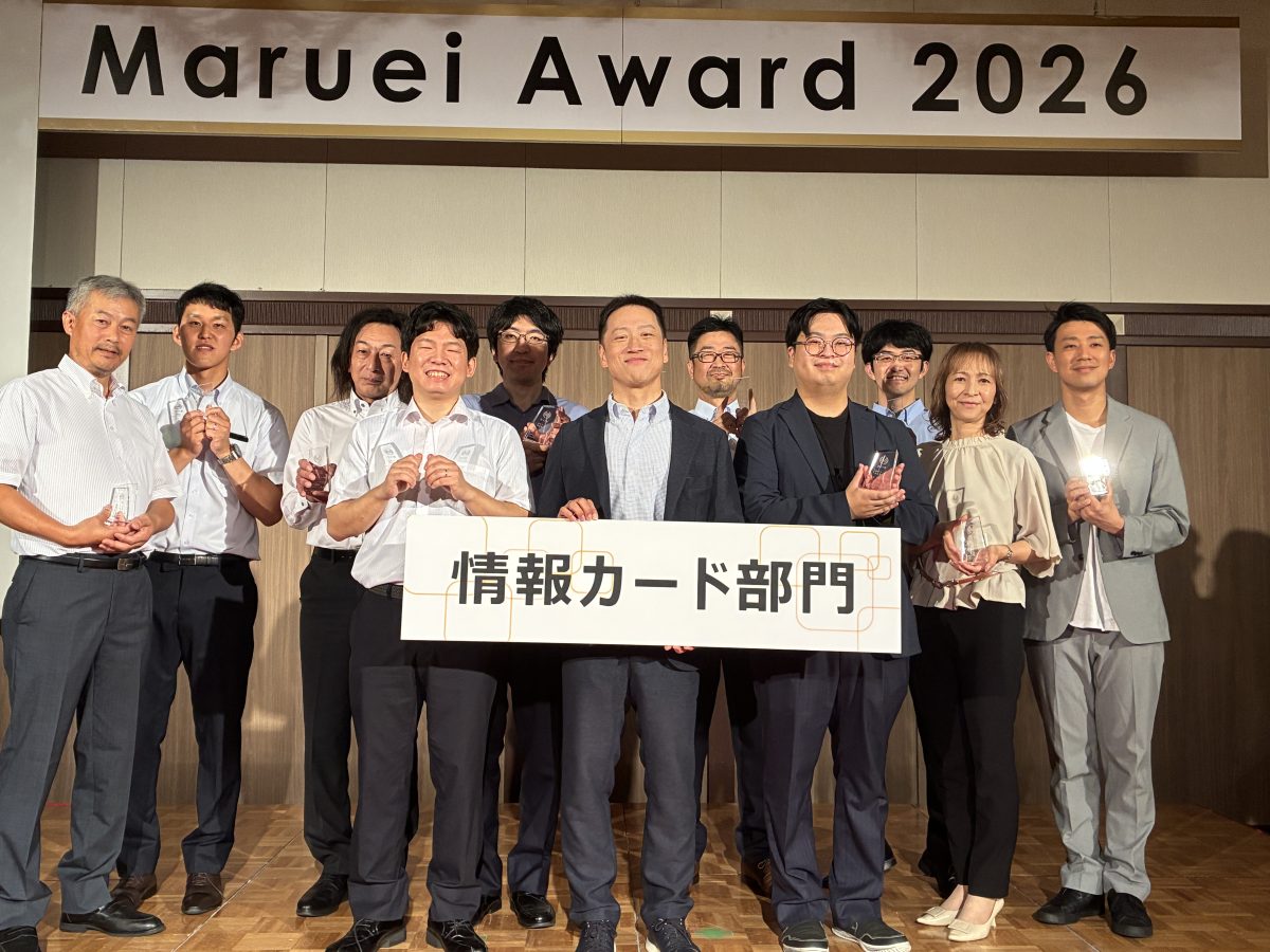 MarueiAward 記念写真