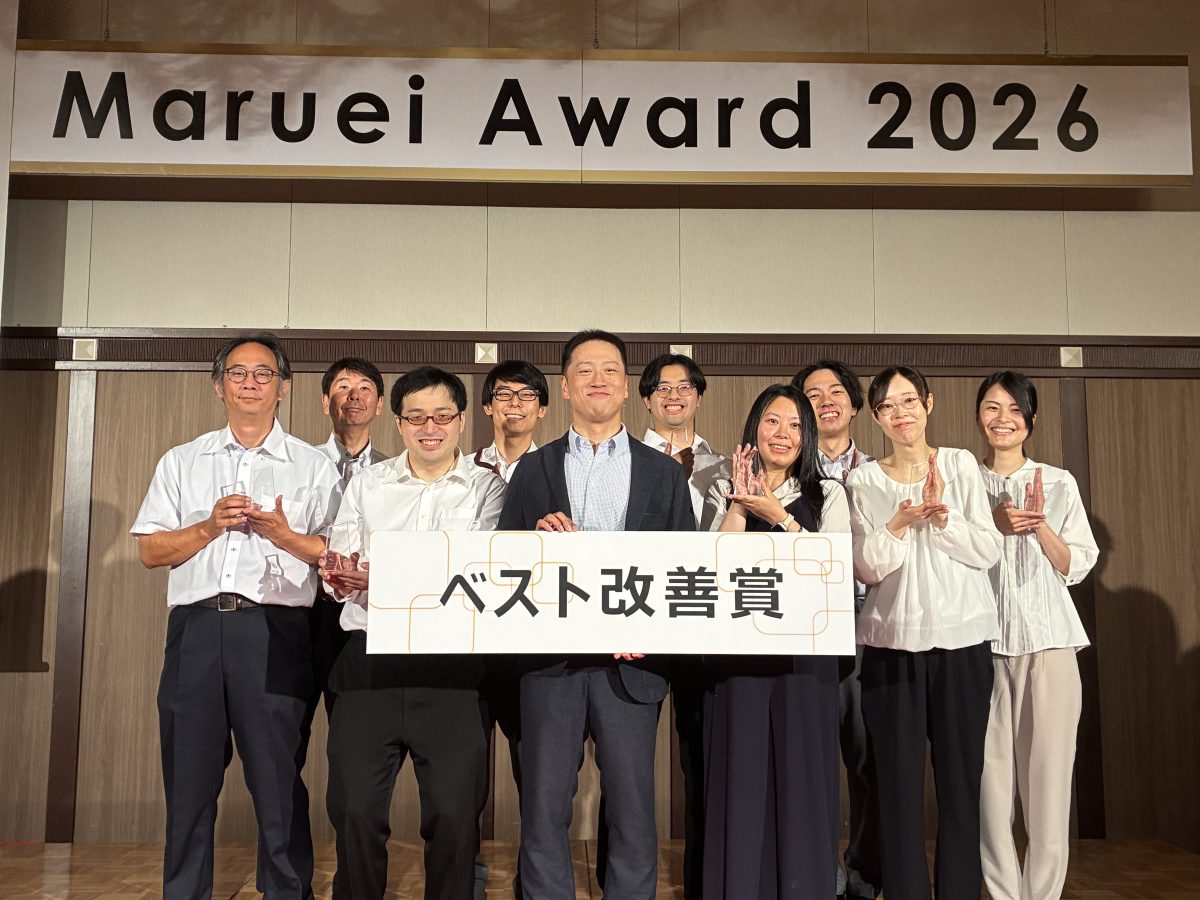 MarueiAward 記念写真